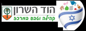 הוד השרון